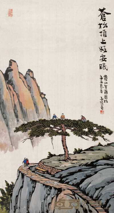 丰子恺 辛丑（1961年）作 苍松顶上好安眠 立轴 90×48cm